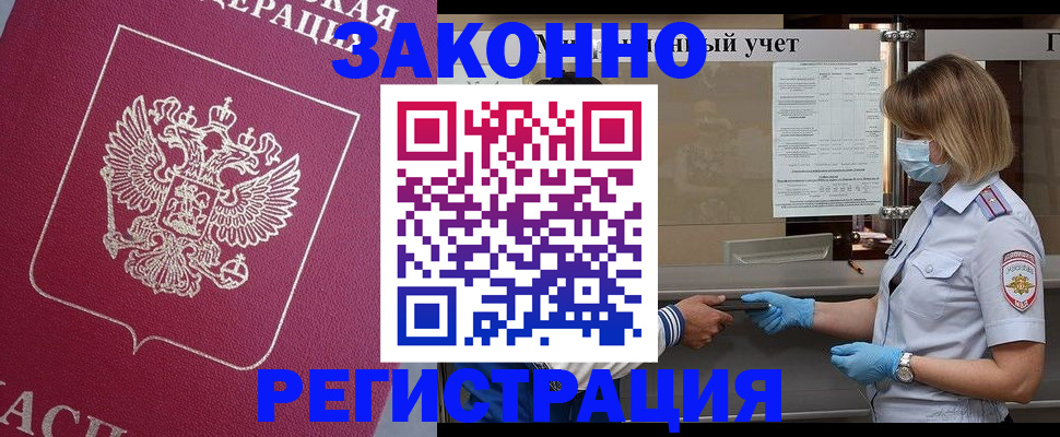 временная регистрация в квартире в Курганинске